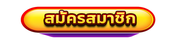 สมัครสมาชิกใหม่เว็บสล็อต NAZA24 รับโบนัสคาสิโนฟรี